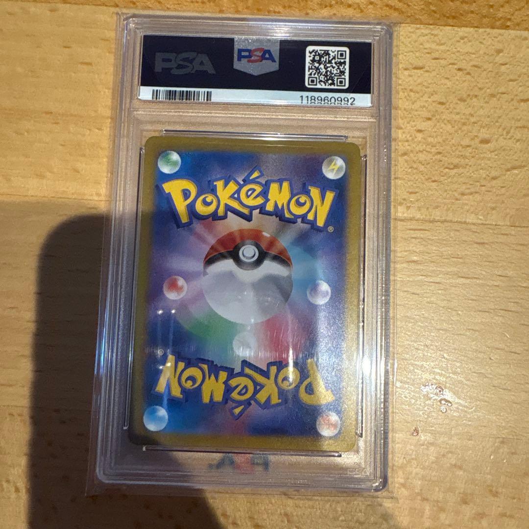 2024 ポケモンカード リーフィア マスボミラー　PSA 10