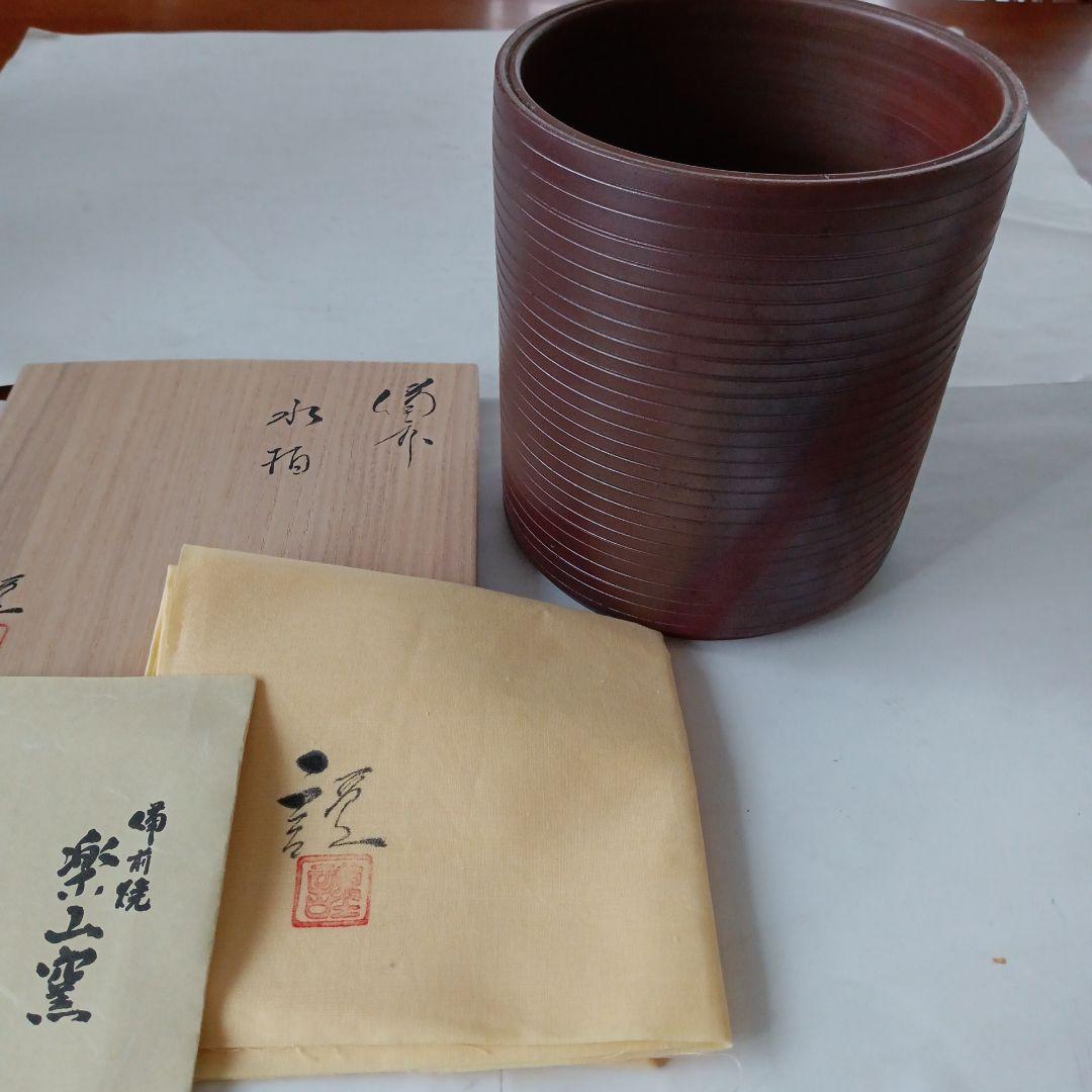 茶道具　備前水指