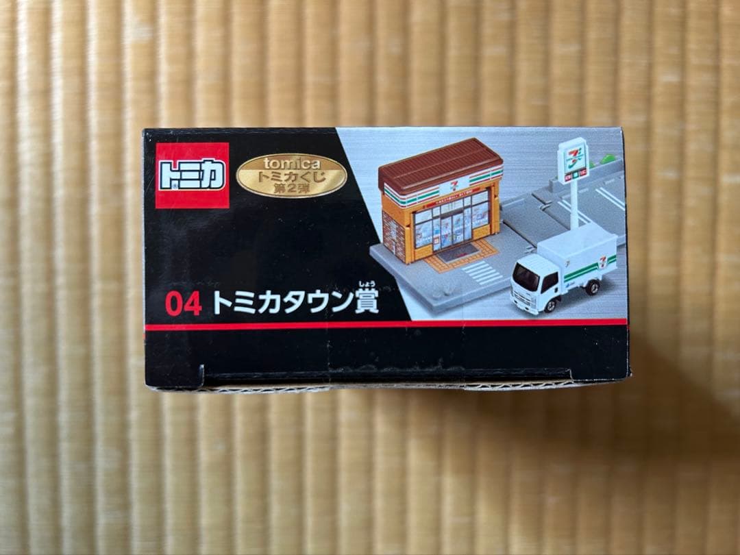 トミカくじ　ラスト賞、トミカタウン賞