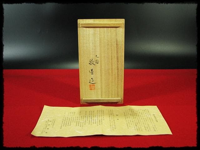 九谷焼 田村敬星 金彩色絵 毛筆細字 御銚子 酒器 茶道具 d17