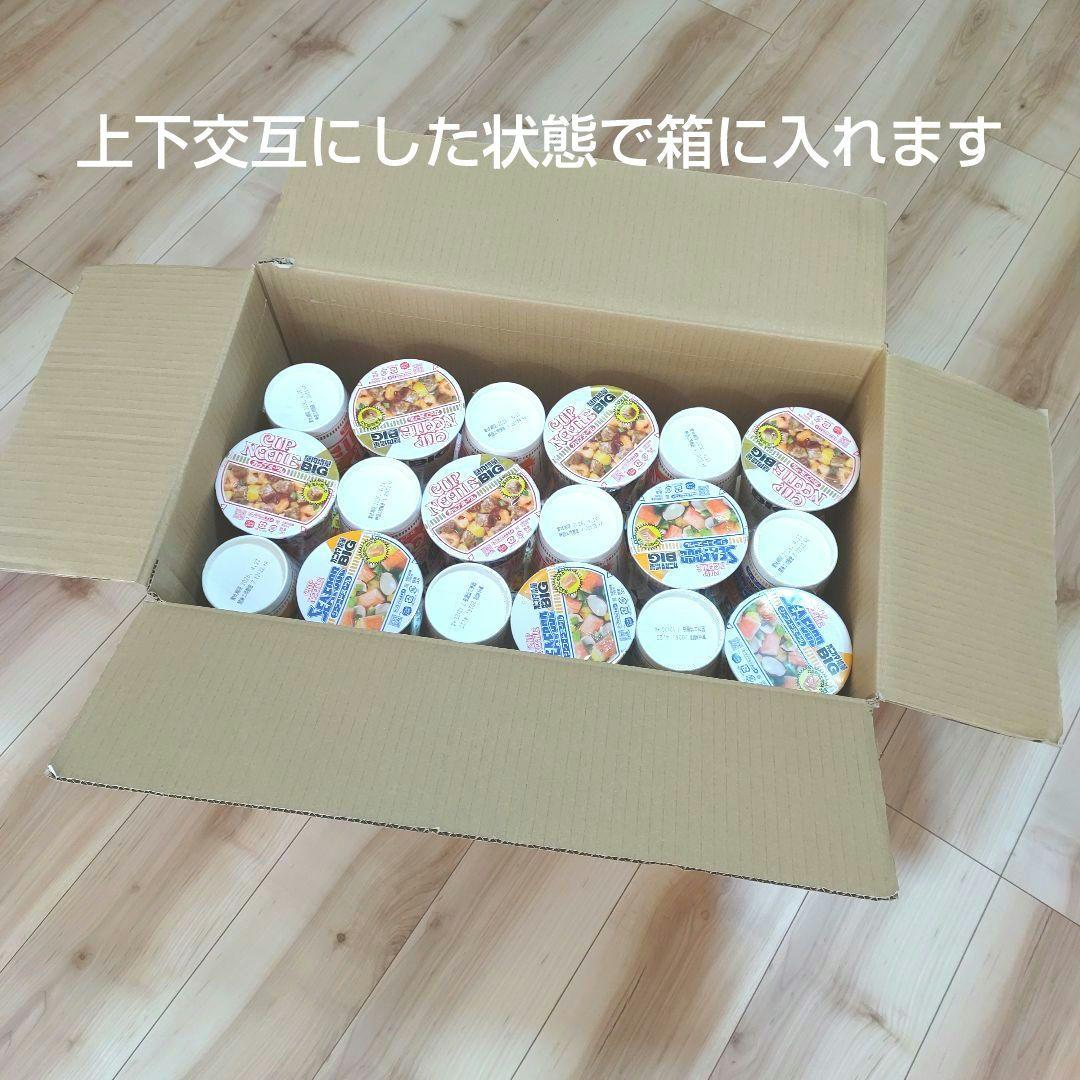 日清 新カップヌードルBIG 36個 まとめ売り