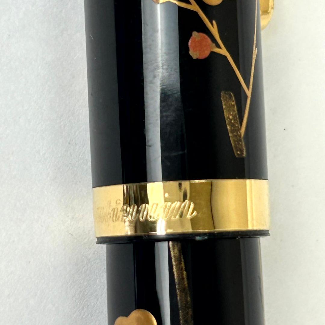 PLATINUM　プラチナ 万年筆　#3776　蒔絵　香苑　梅　黒　14K　中字
