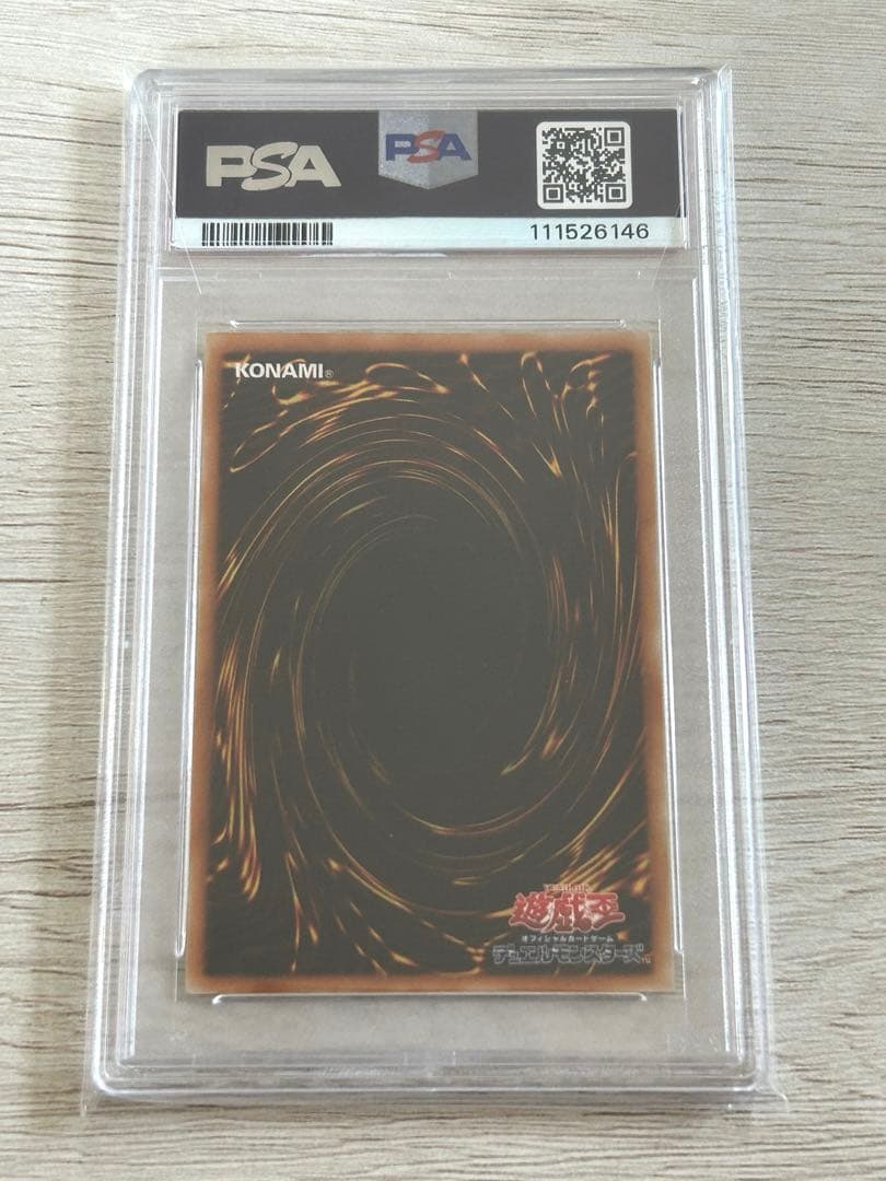 【PSA10】遊戯王 宝玉獣 サファイアペガサス　レリーフ