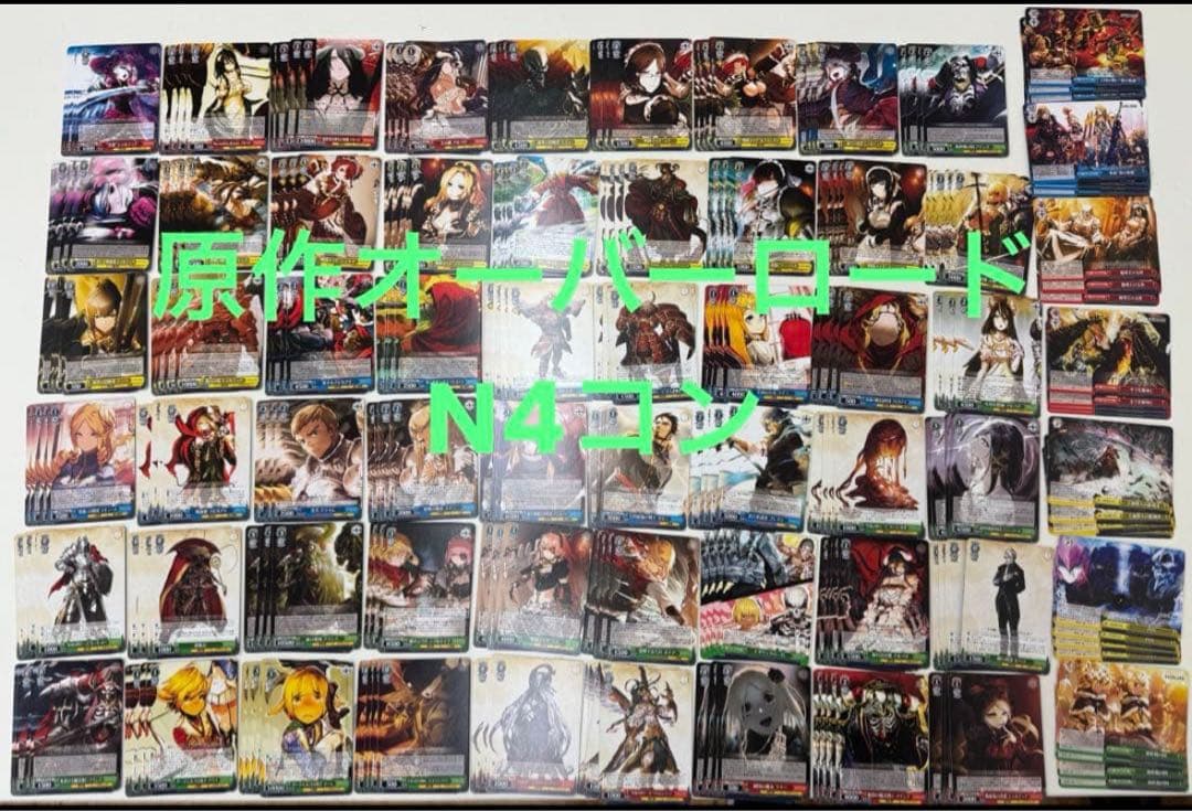 ヴァイス/原作 オーバーロード/ノーマル N 61種 4コン セット