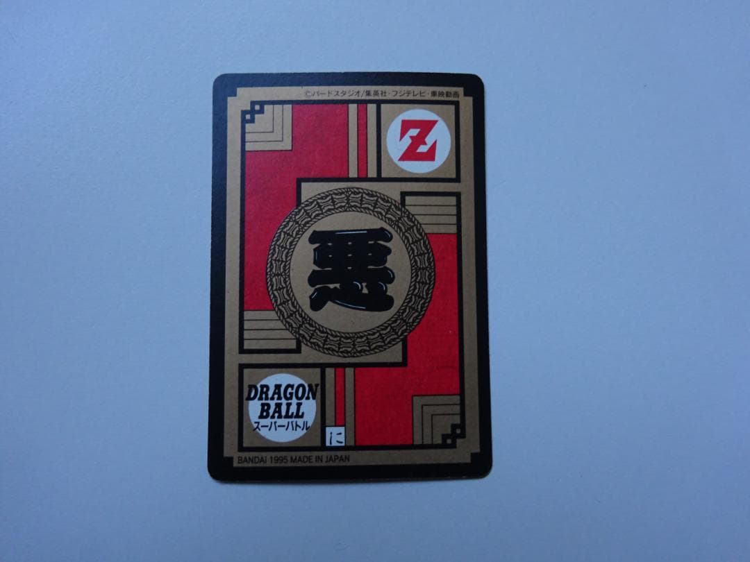 【パート13】ドラゴンボール スーパーバトル 551 カードダス