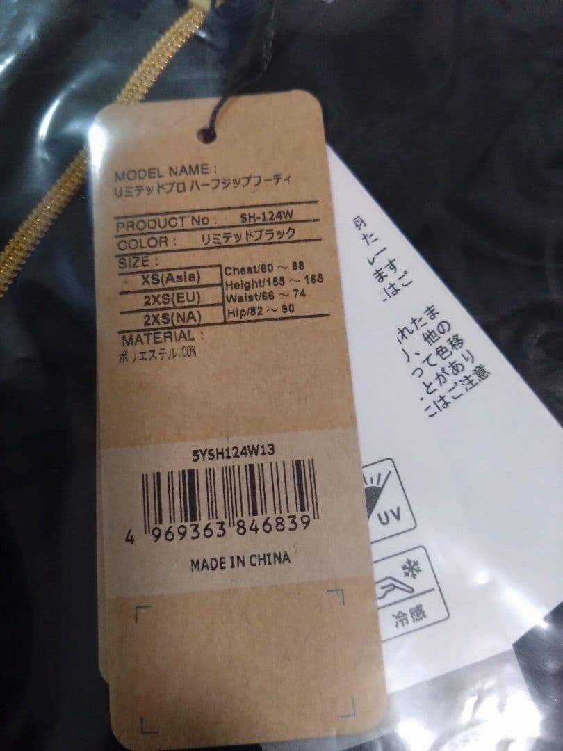 シマノ リミテッドプロ ハーフジップフーディ