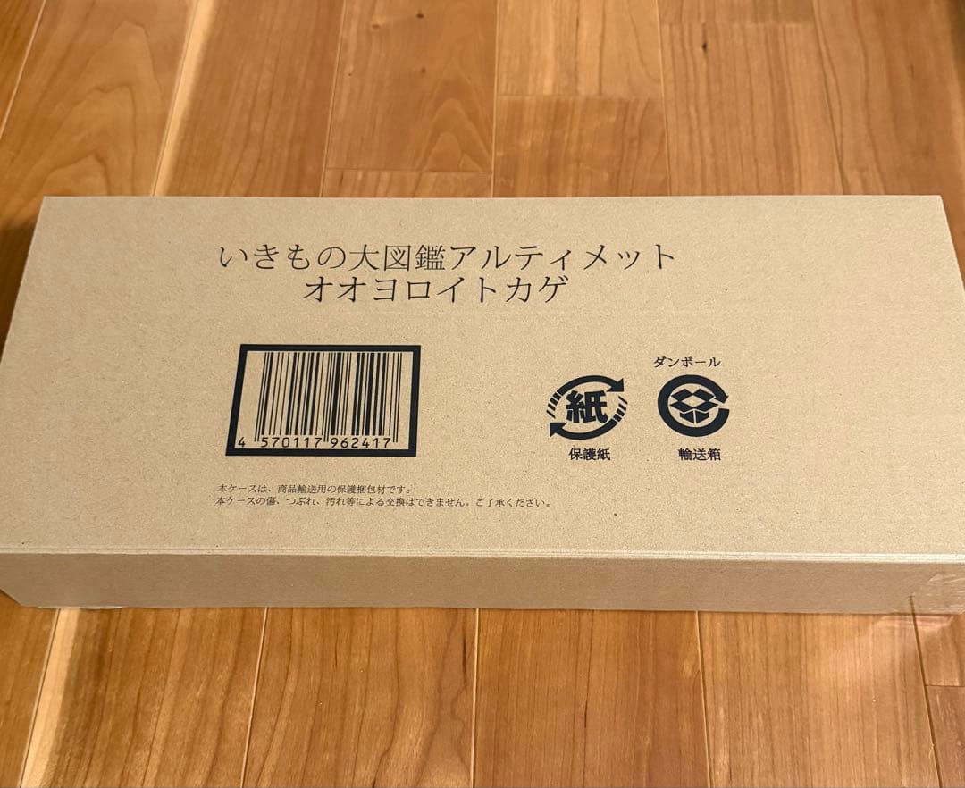 オオヨロイトカゲ いきもの大図鑑アルティメット