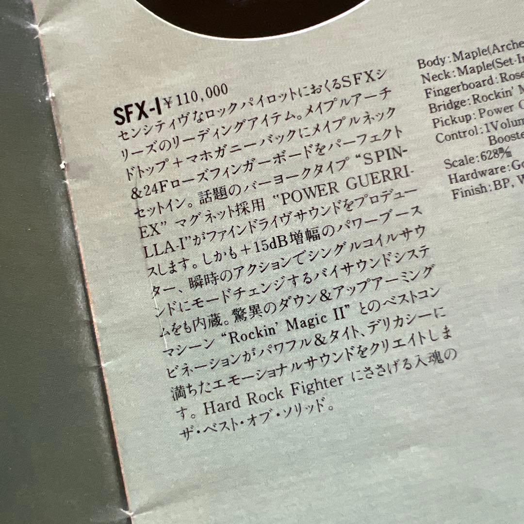 YAMAHA ヤマハSFX-l