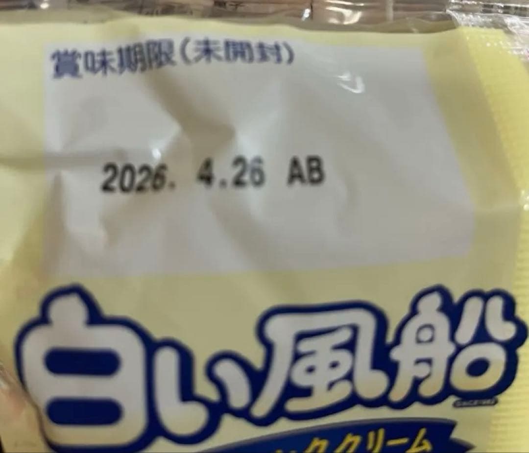 本日までの特価‼️ お菓子　大量詰合せ