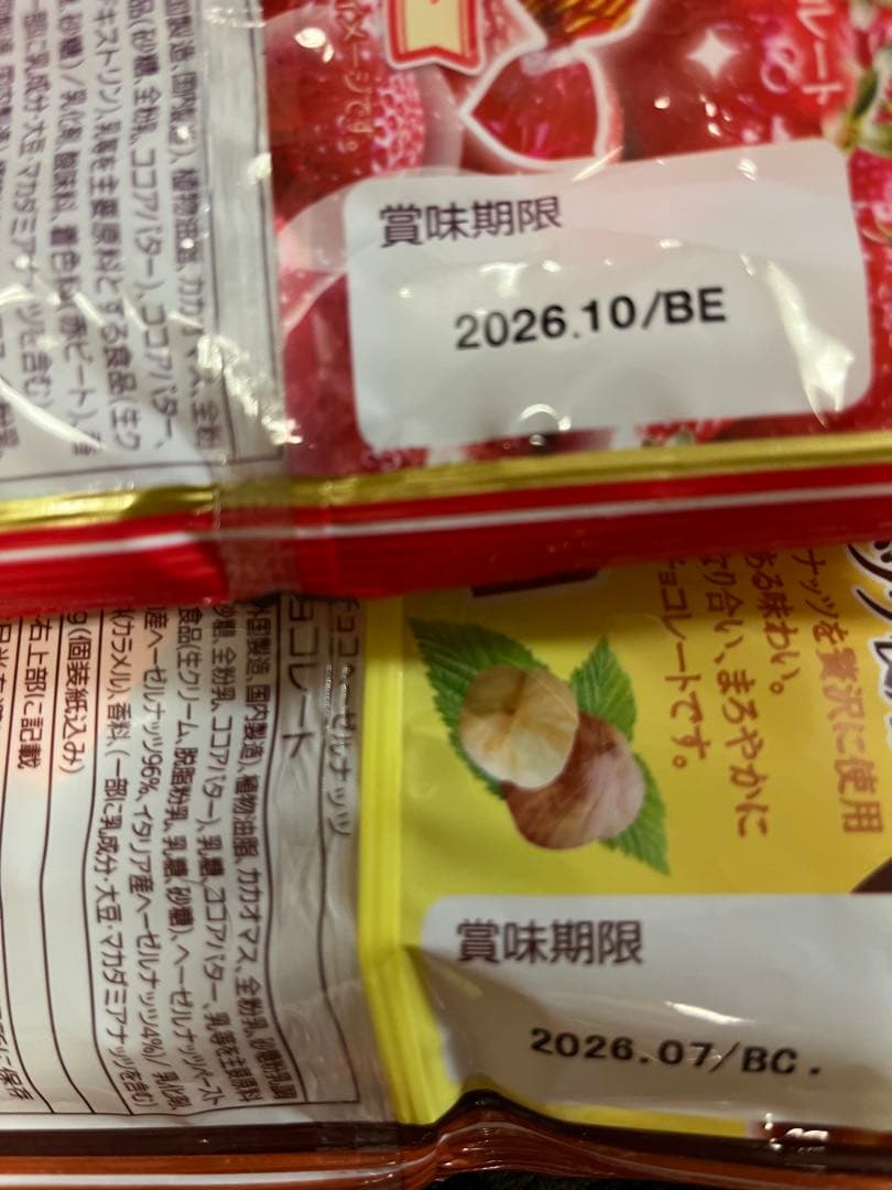 本日までの特価‼️ お菓子　大量詰合せ