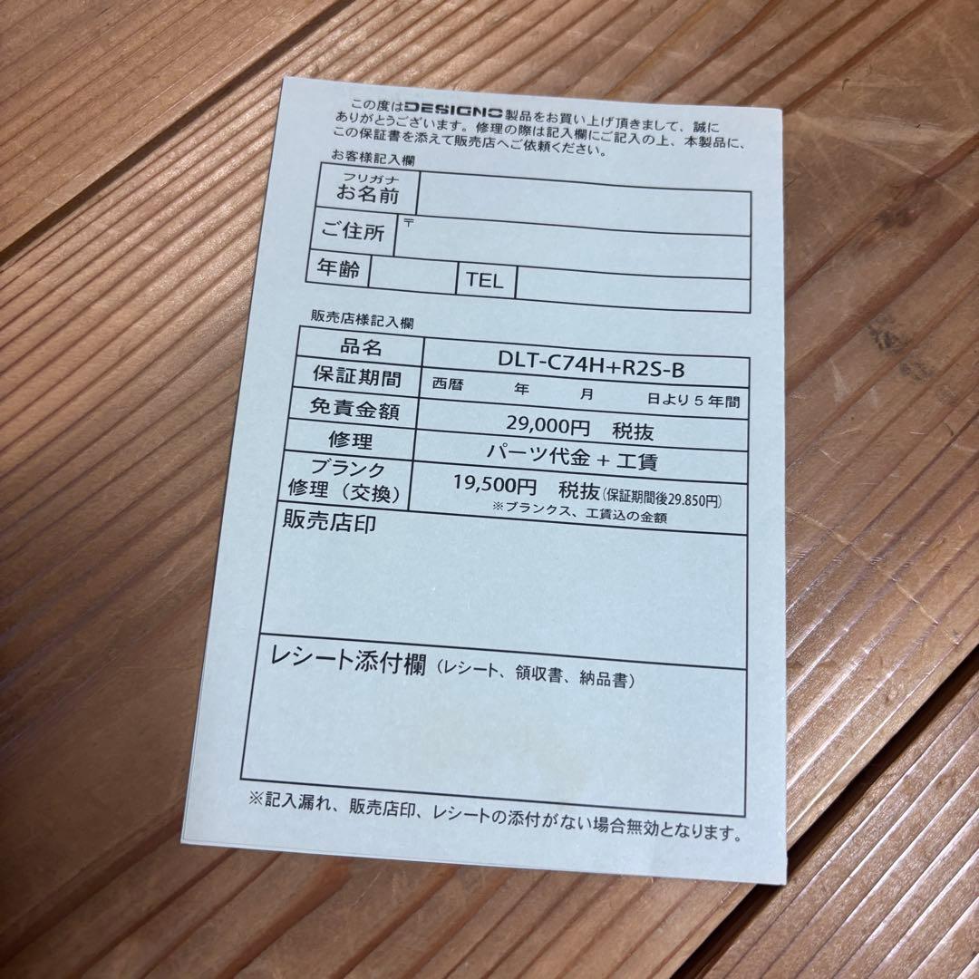 デジーノ　レーベン　74H DESIGNO LEBEN