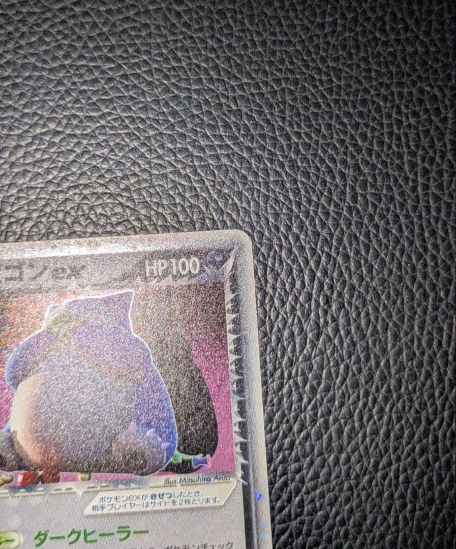 ポケモンカード　R団のカビゴンex ロケット団の逆襲