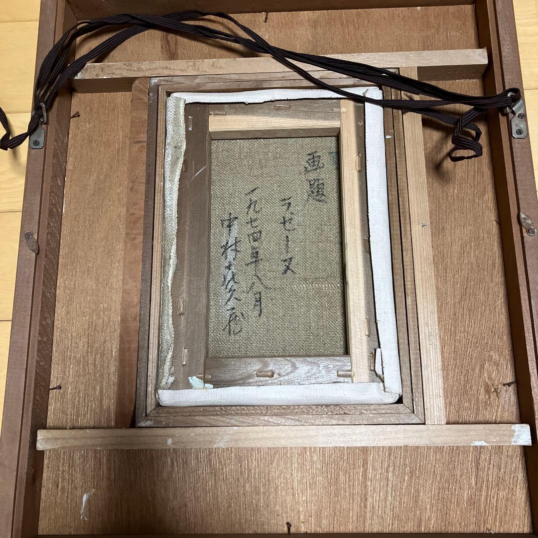 油彩画　風景画 『画題ラ・セーヌ』金色木製フレーム付き