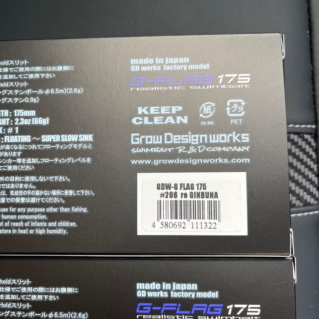 G-フラッグ175 グローデザインワークス　G-FLAG 2本セット