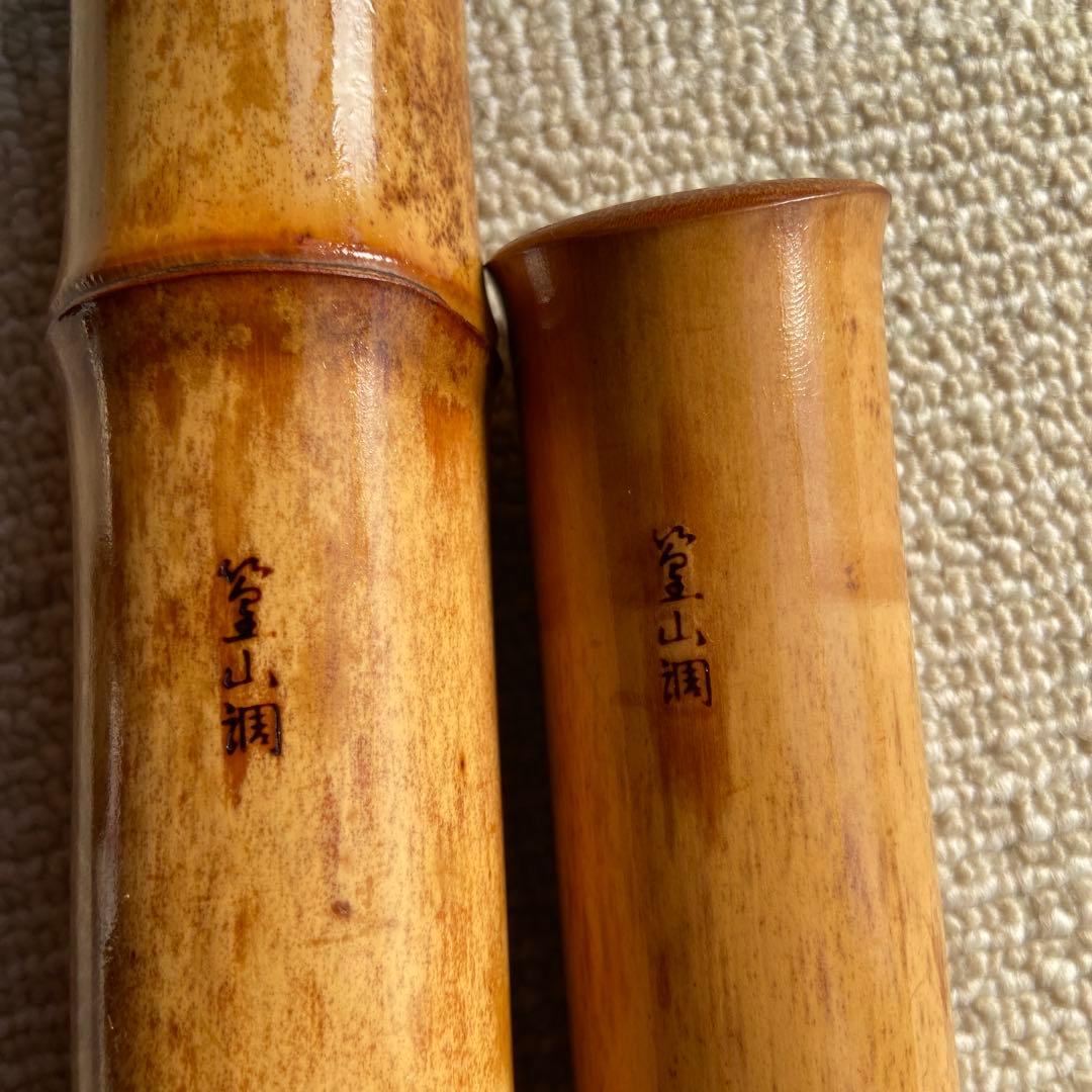 250⭐️尺八　一尺六寸管金唄口　精華銘四印