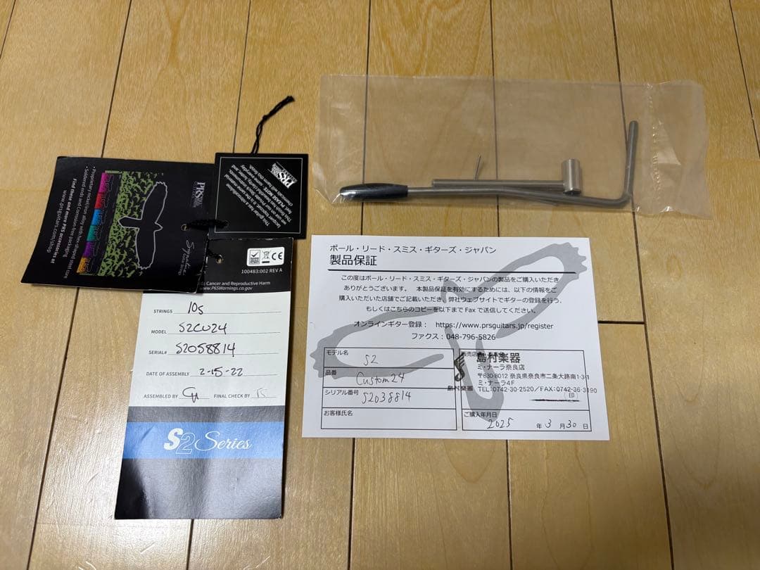 PRS S2 Custom24 2022年製