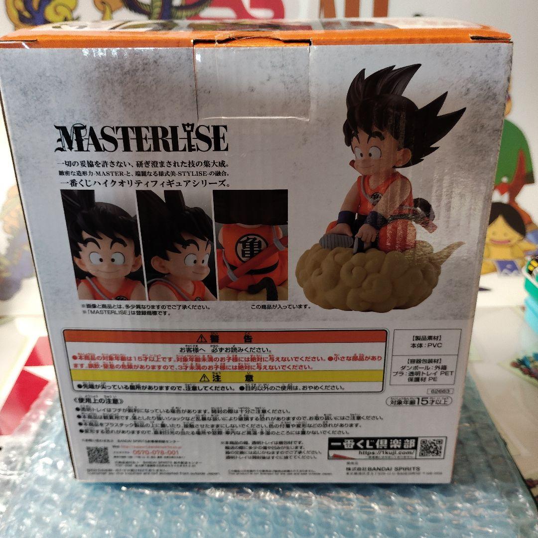 ドラゴンボールEX 亀仙流の猛者たち A賞　孫悟空 筋斗雲