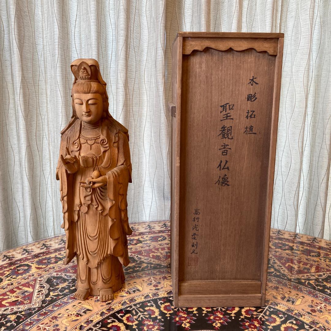 聖観音仏像　木彫柘植　高村光雲刻之　仏像　聖観音菩薩像【kurokunn】　H