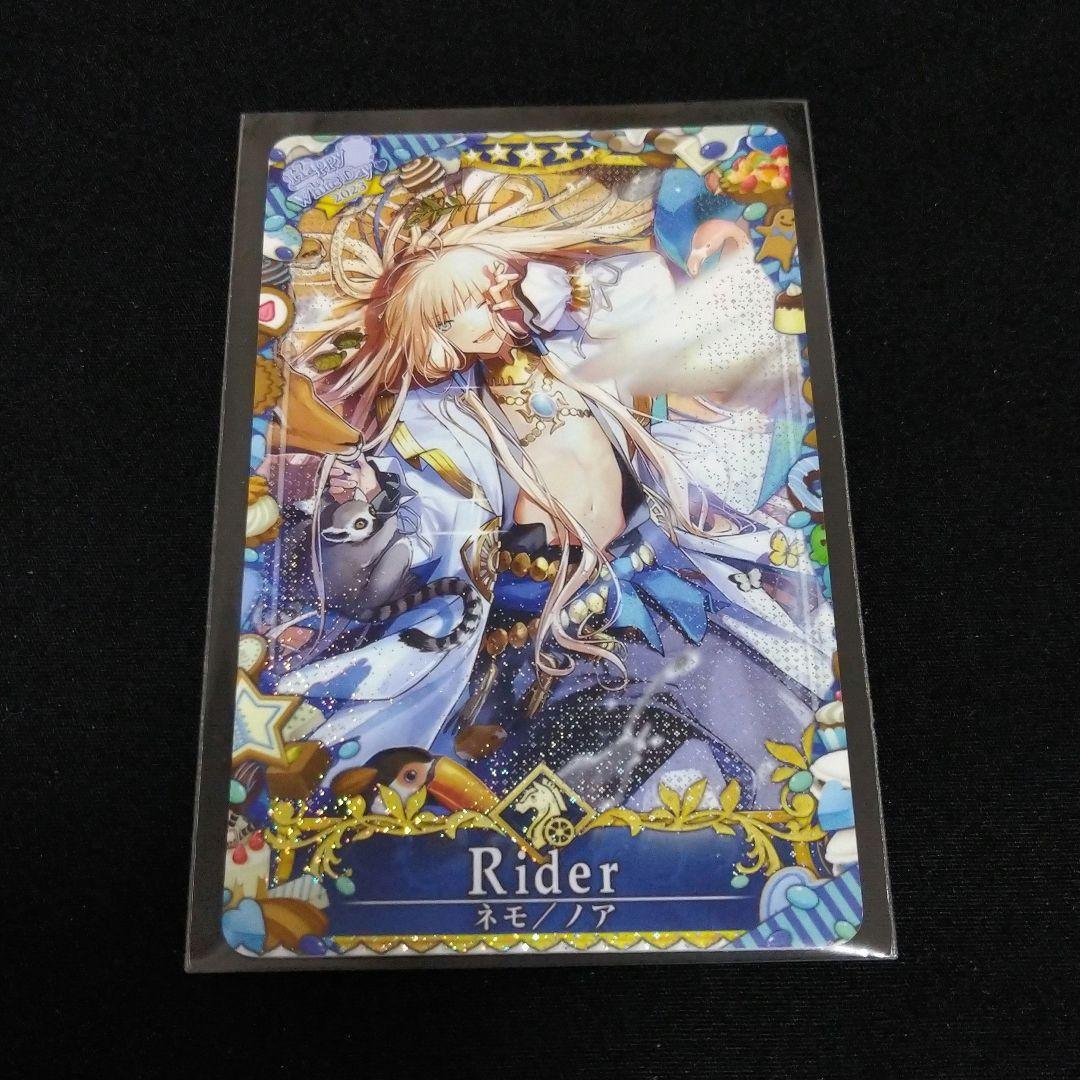 fgoアーケード　ネモ/ノア　最終フェイタル　ホワイトデー2023フレーム