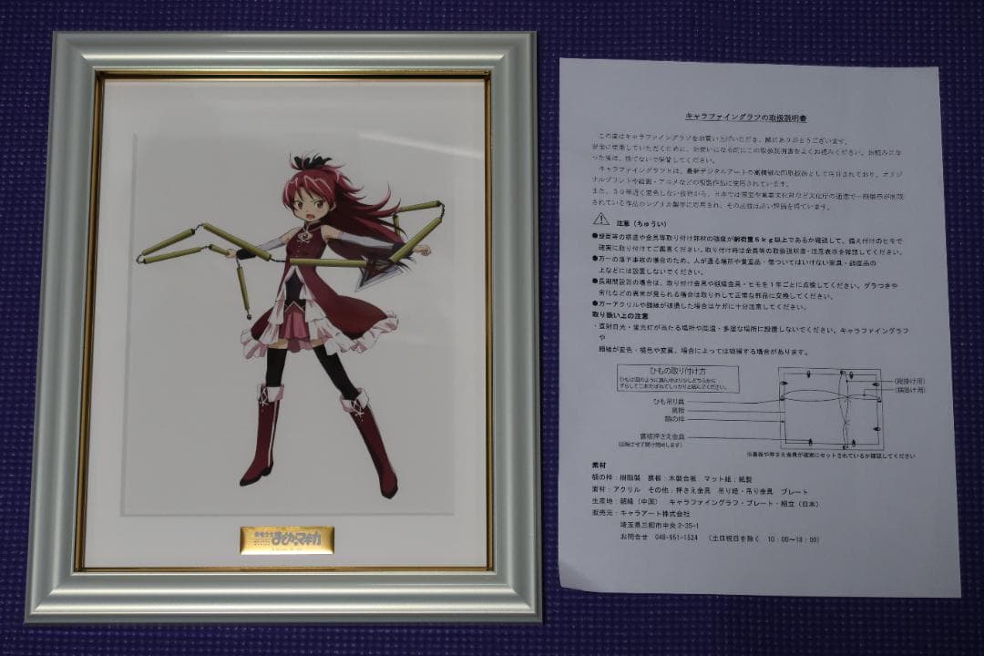 美品 魔法少女まどか☆マギカ A5 キャラファイングラフ 佐倉杏子 レア 限定