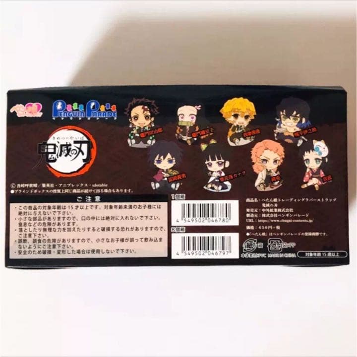 新品★鬼滅の刃★ぺたん娘トレーディングラバーストラップ★ラバスト★2BOX