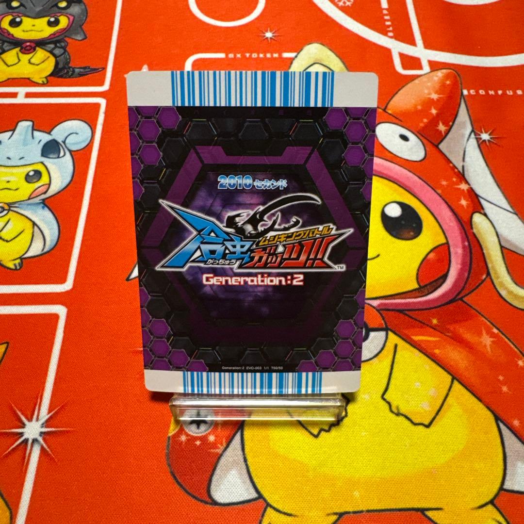 ムシキングバトル 合虫ガッツ アウロラの極山脈