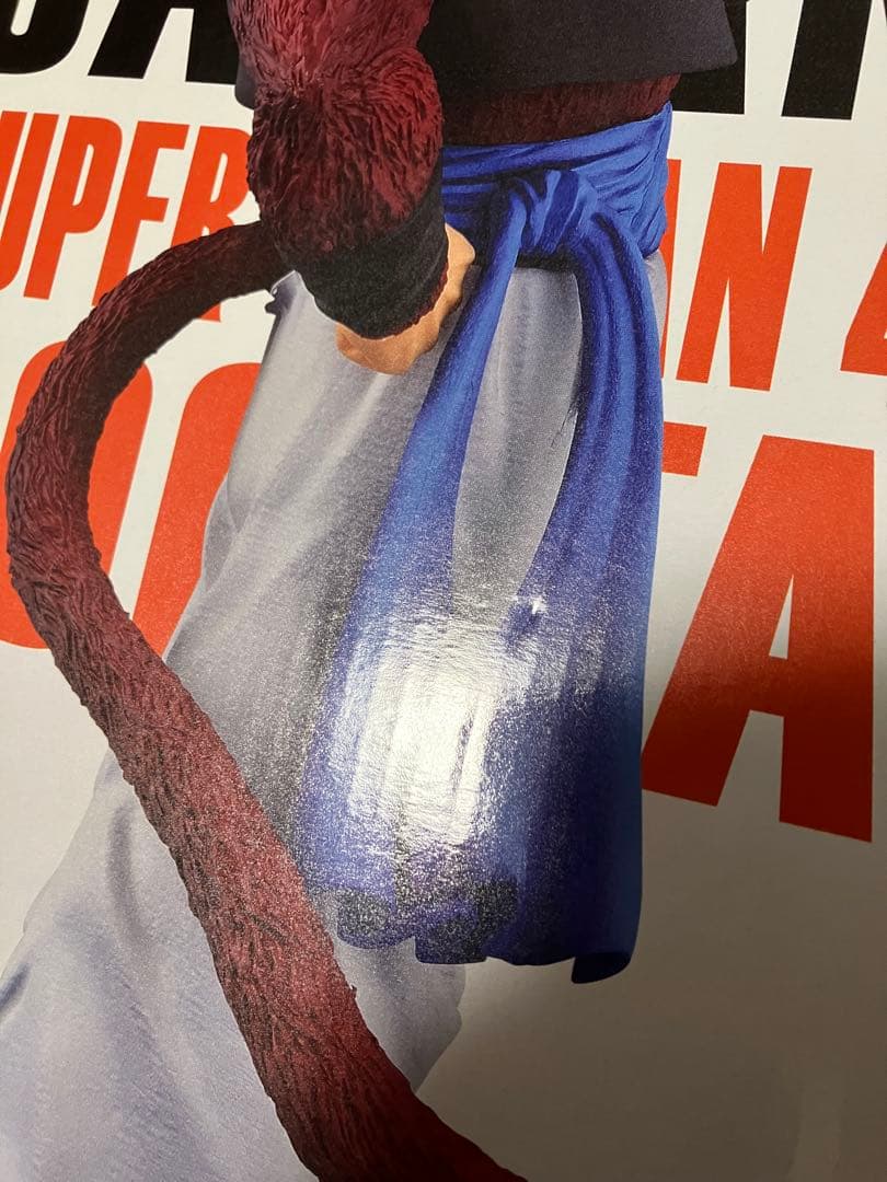 超サイヤ人4ゴジータ A賞 フィギュア