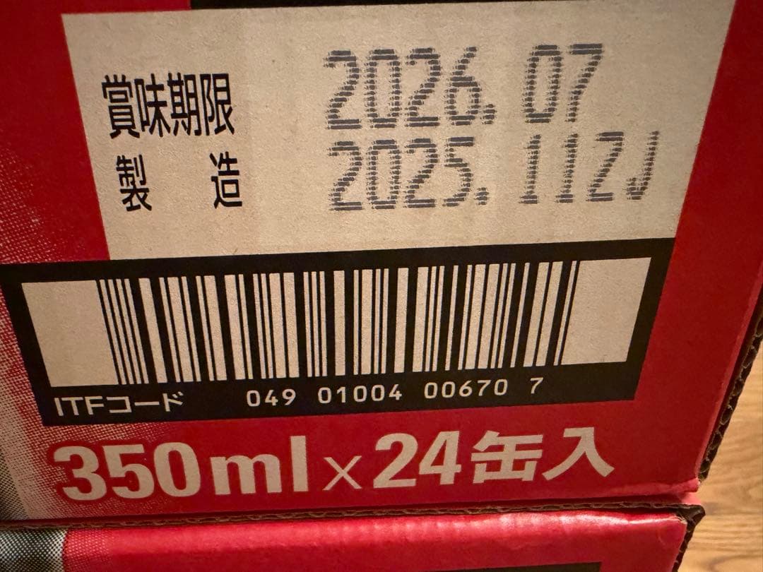 早い者勝ち。スーパードライ 350ml×24缶と500ml×24缶