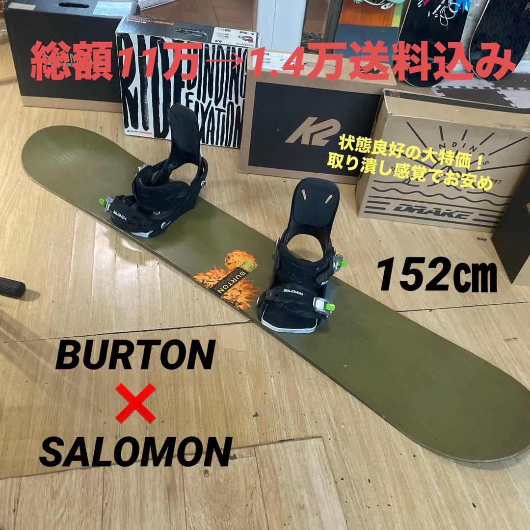 BURTON×SALOMON　バートン　バインディング付スノーボードセット