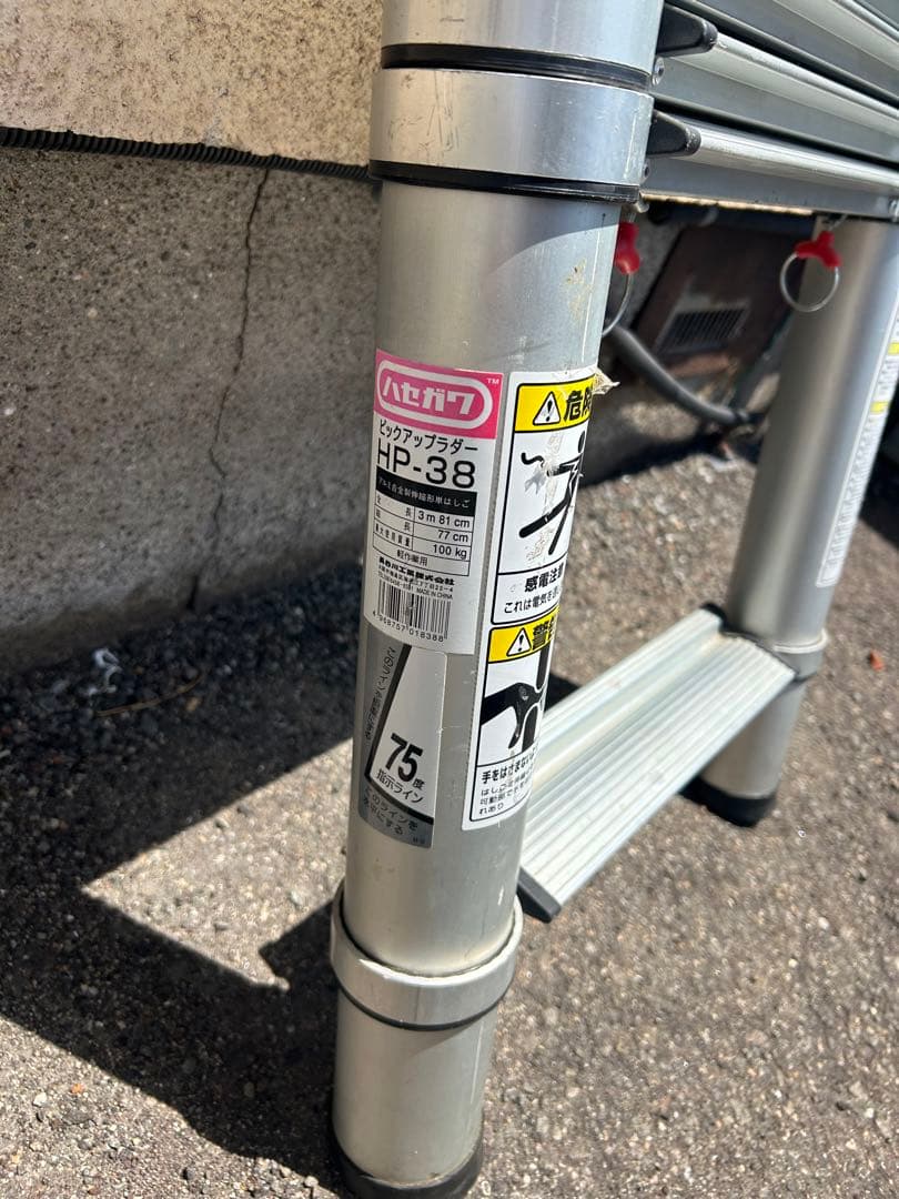 ハセガワ伸縮ハシゴ　ピックアップラダーHP-38