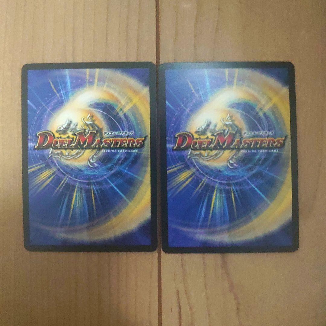 魔誕の封殺ディアスZ シークレット 2枚セット