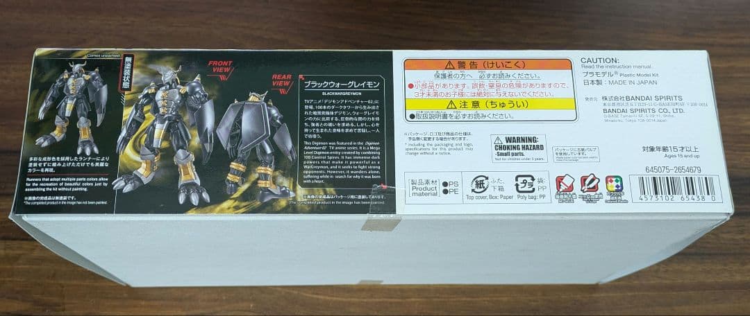 ブラックウォーグレイモン BLACKWARGREYMON プラモデル