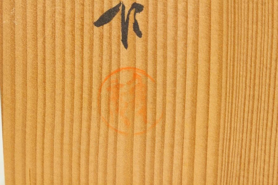 平安象彦造 八千代椀 小吸物椀 五客 共箱(K-YC585)