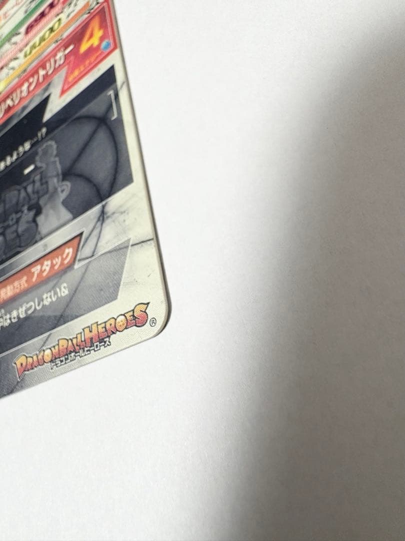 hgd1-sec2 仮面のサイヤ人　おまけGT