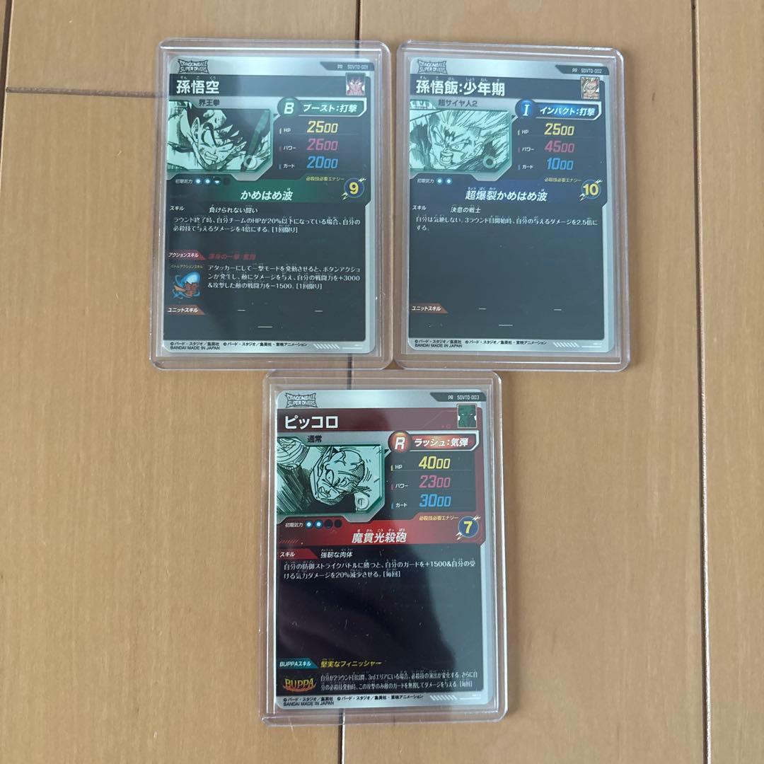 ドラゴンボールスーパーダイバーズ GDR SDVTB カード