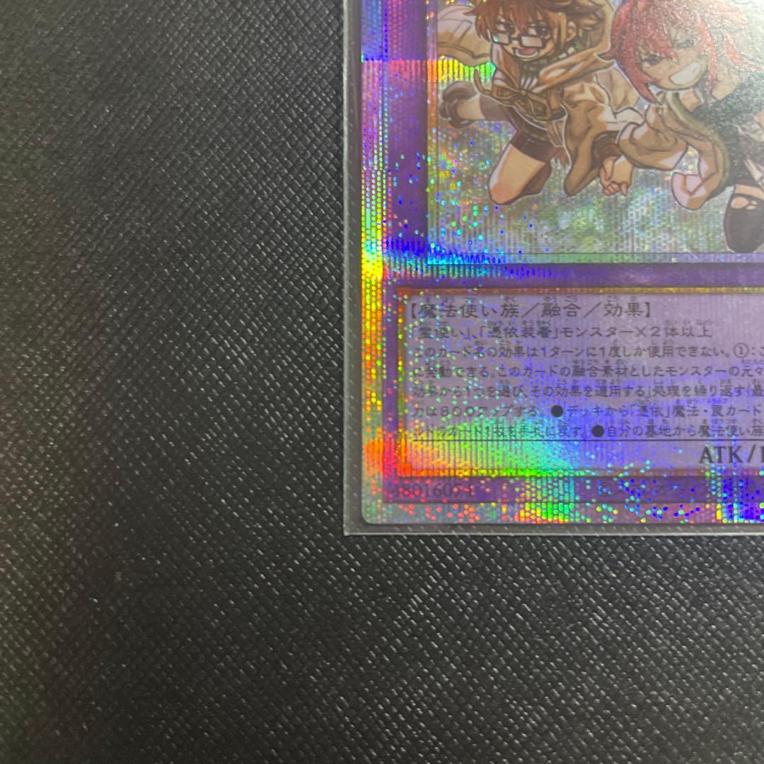 プリシク　大輪の霊使い プリズマティックシークレットレア