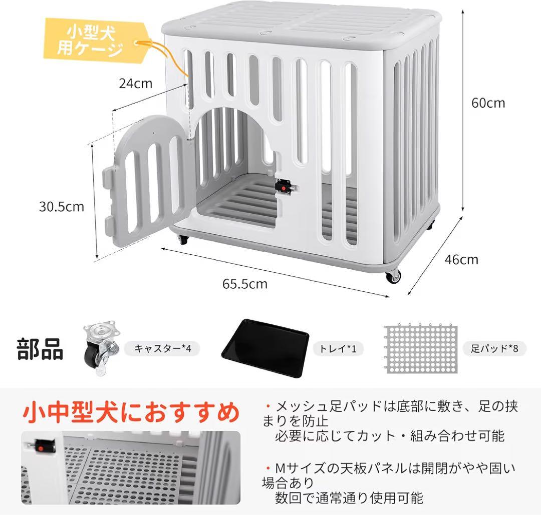 犬 ゲージ 屋根付き MAZOT 樹脂製 ペットケージ 犬サークル 中小型犬用