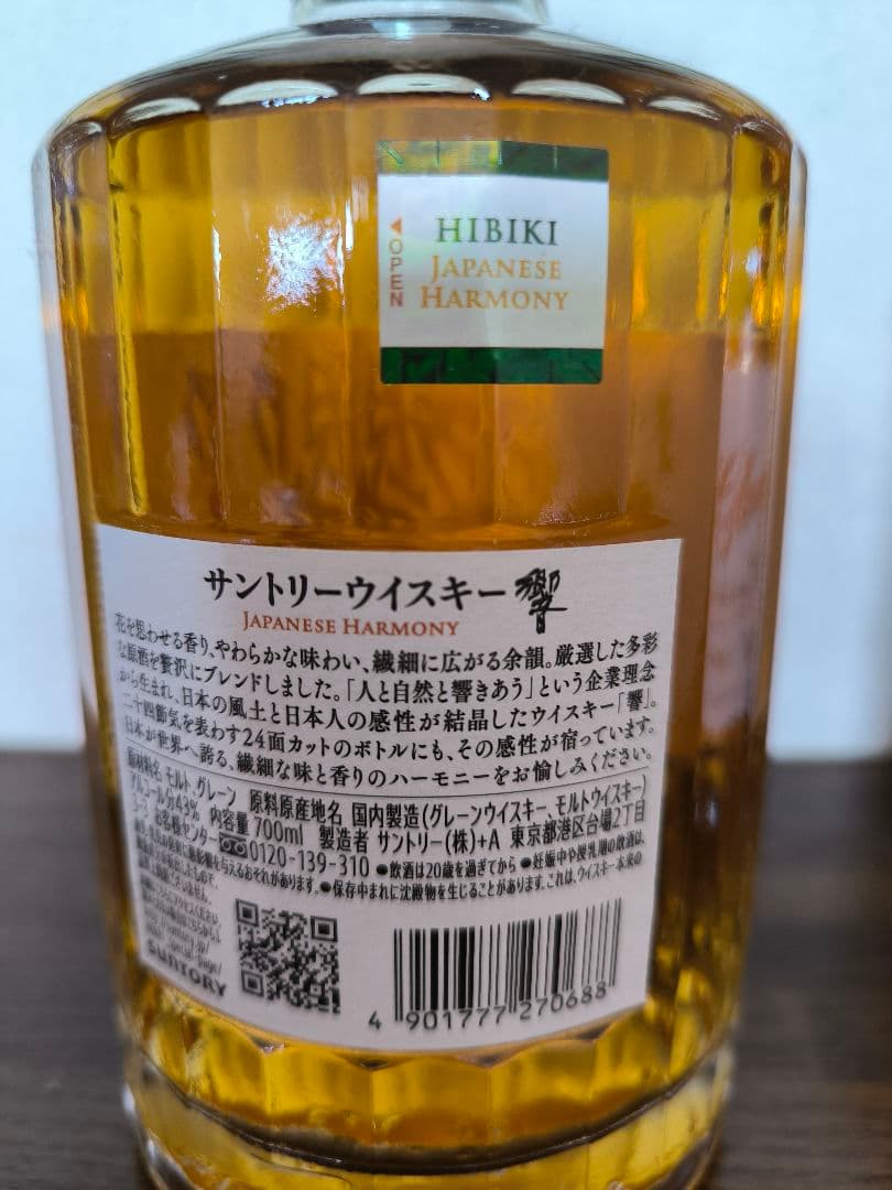 響Japanese Harmony & グレンファークラス 8年限定品 セット