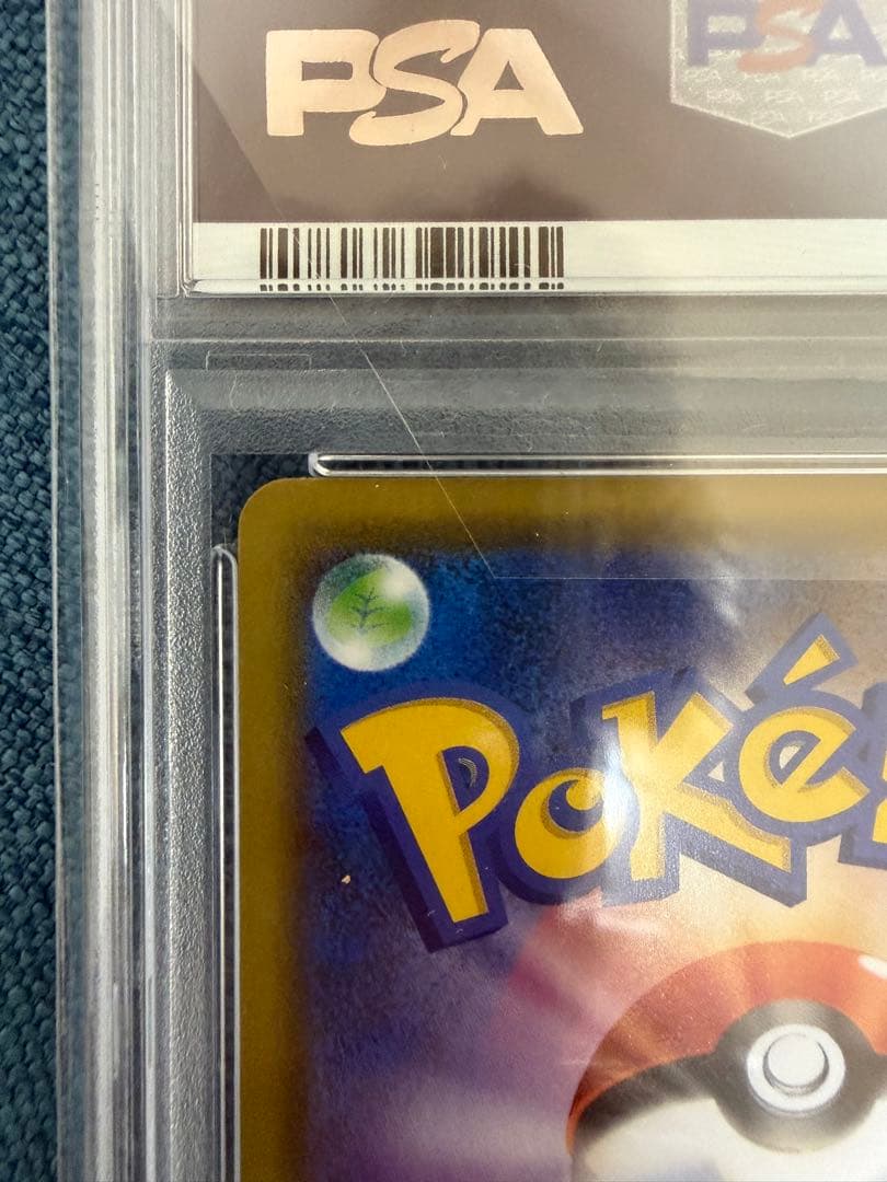 ば*こ様 ピカピカ！ピカチュウ！プロモカードキャンペーン！PROMO psa10