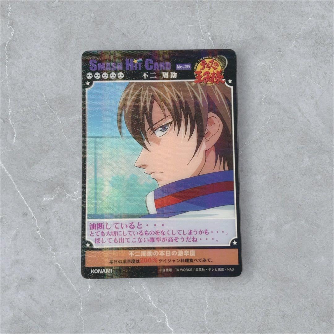絶版【新品未開封】テニスの王子様　スマッシュヒットカード　30枚　激レア5枚含