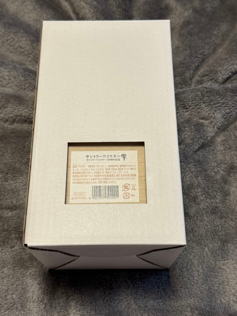 響 サントリーウイスキ －100周年記念 デザイン￼ボトル