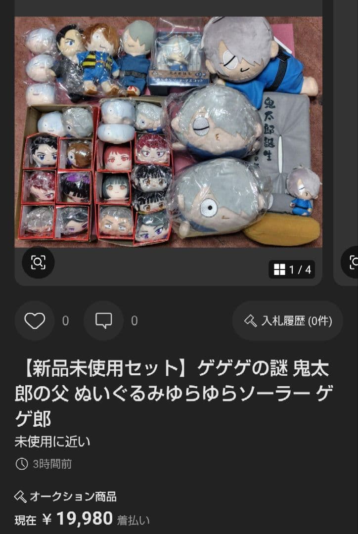 【新品未使用大量セット】ゲゲゲの謎鬼太郎の父水木の酒器ぬいぐるみフィギュアゲゲ郎