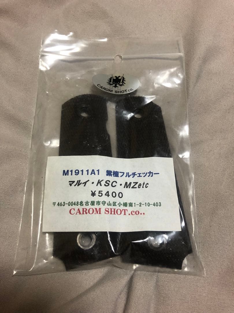 【東京マルイ】M1911A1 コルトガバメント　ガスガン