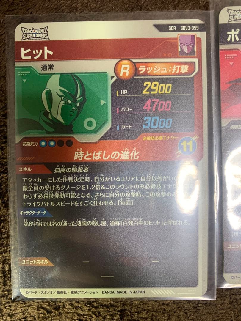 ドラゴンボール　ダイバーズ　GDR 神龍エクストラレア　神龍EXR