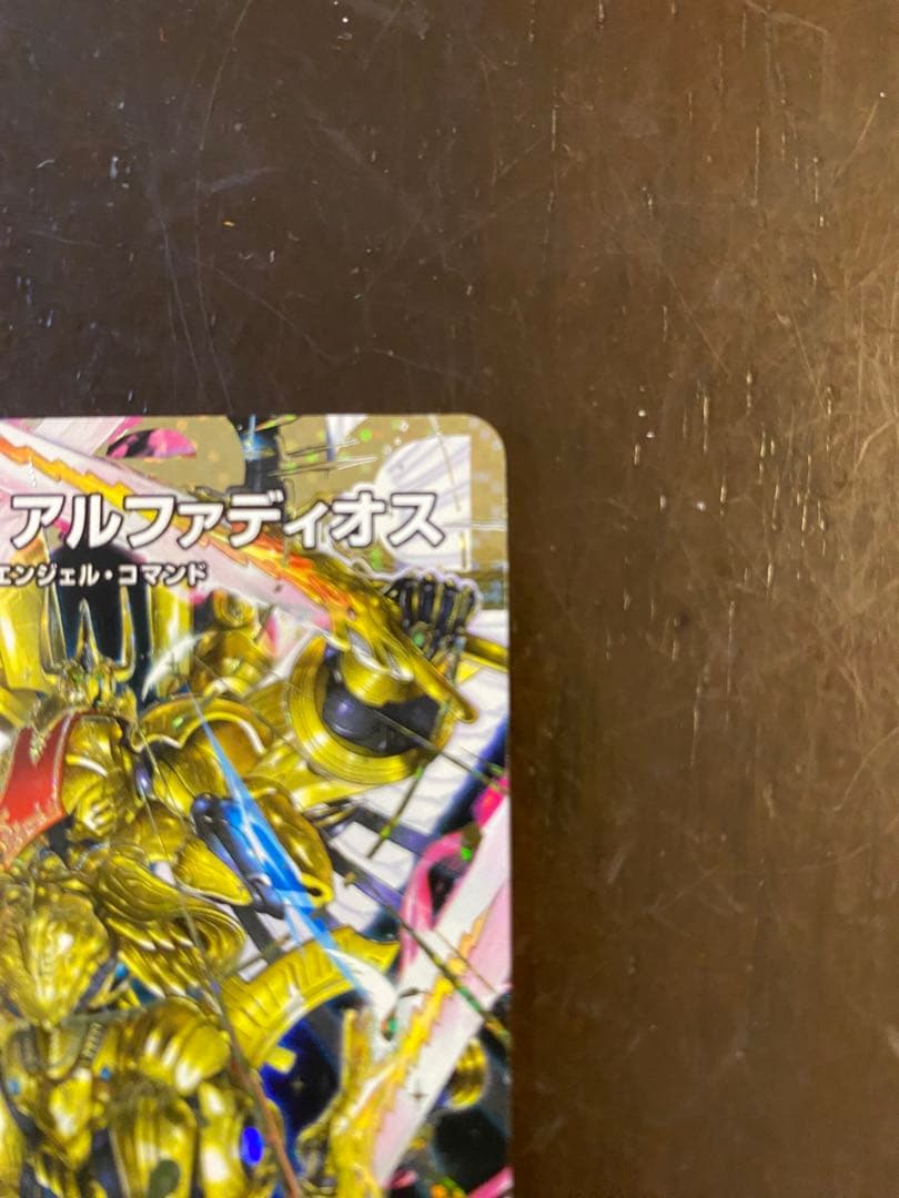 デュエルマスターズ 王導聖霊アルファディオス (DMR)シークレット