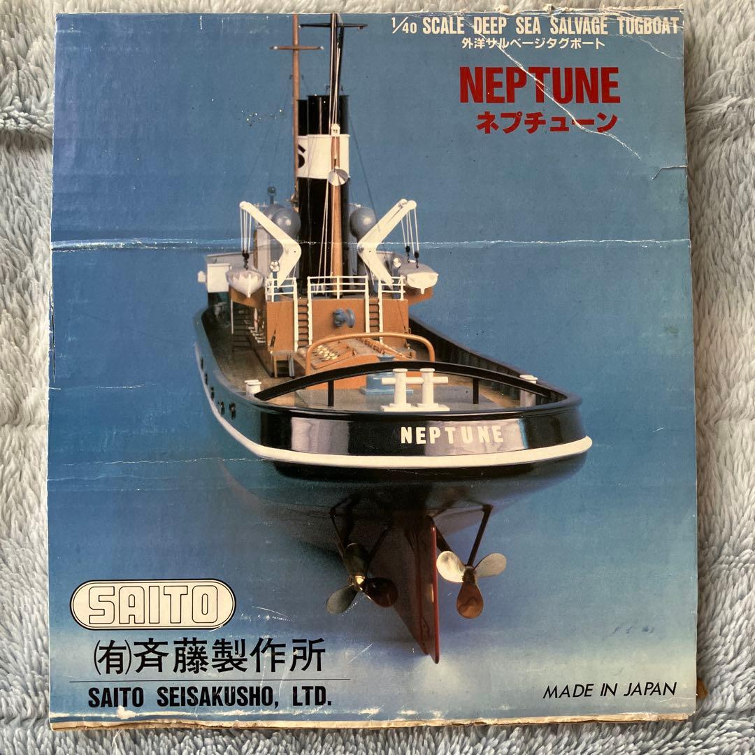 船・ボート SAITO DEEP SEA SALVAGE TUGBOAT\"NEPTUNE\"
