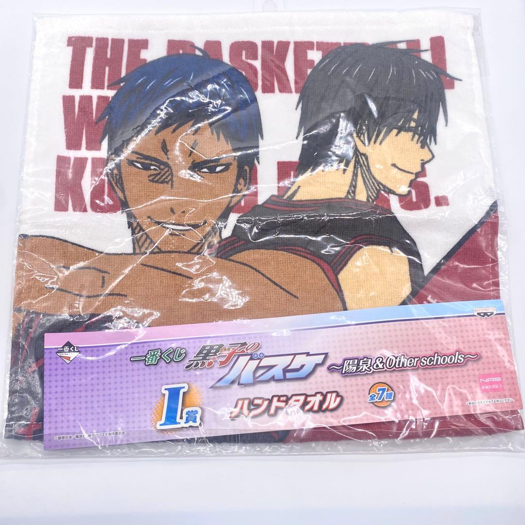 黒子のバスケ　青峰大輝　まとめ売り　ブランケット　タオル　バッグ　パペット