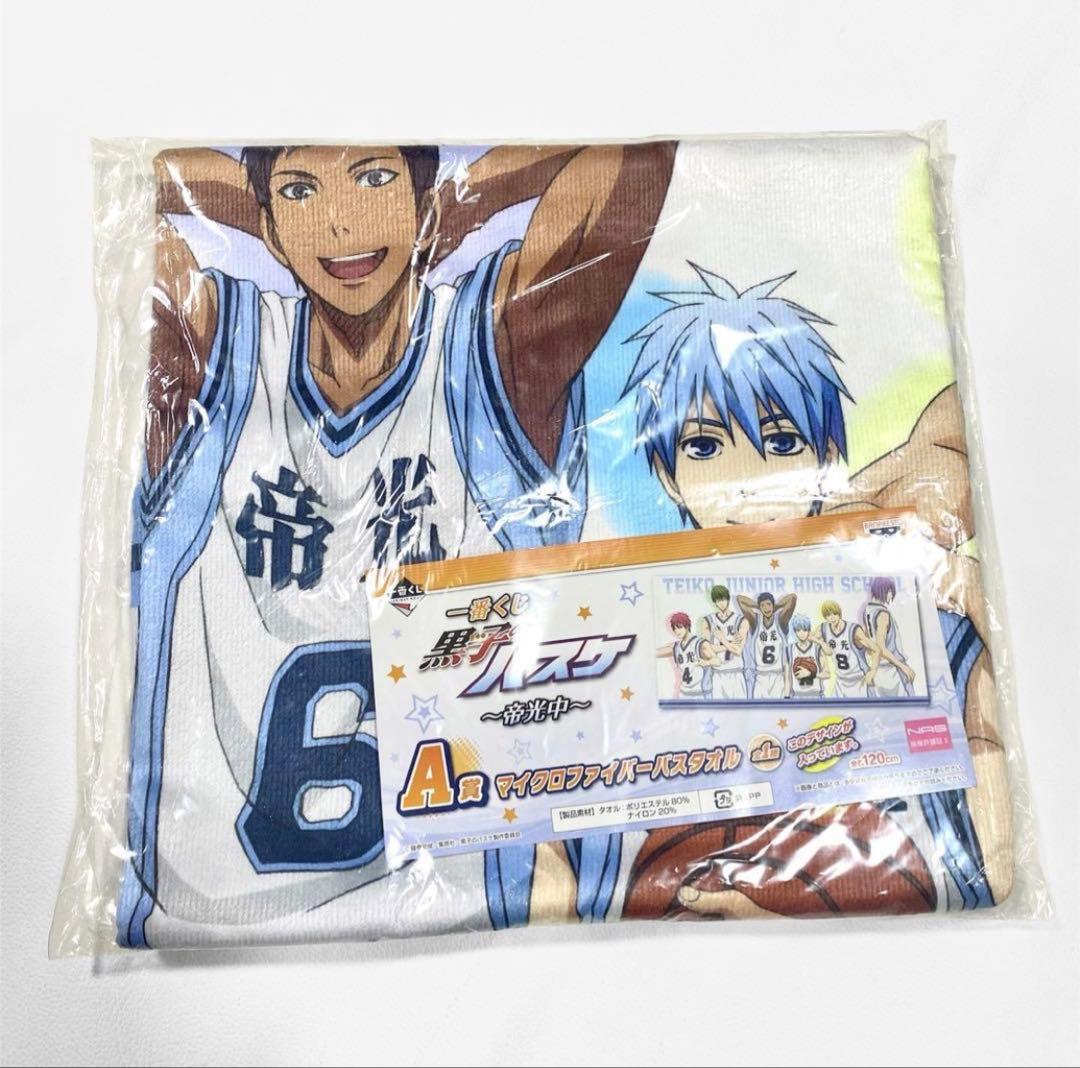 黒子のバスケ　青峰大輝　まとめ売り　ブランケット　タオル　バッグ　パペット