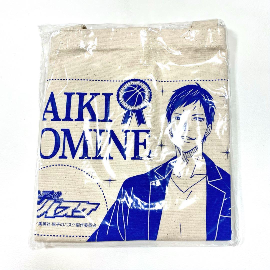 黒子のバスケ　青峰大輝　まとめ売り　ブランケット　タオル　バッグ　パペット