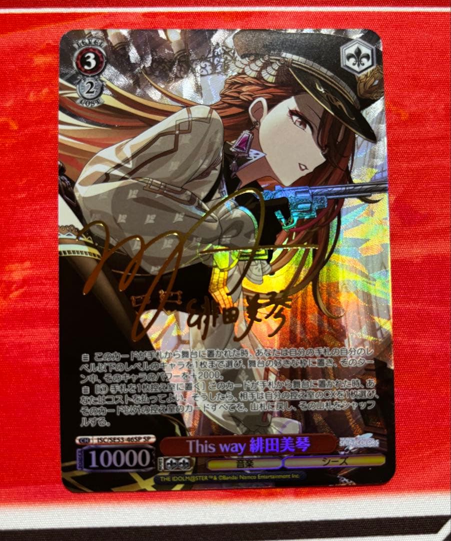 ヴァイスシュバルツ　SP　サイン　This way 緋田美琴　シャニマス